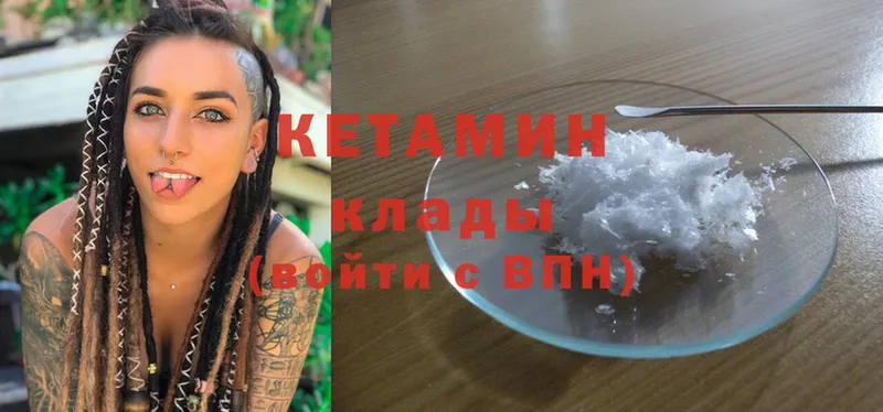 КЕТАМИН ketamine Белоусово